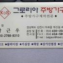 영동씽크공장