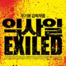 ㈜이모션픽처스 이미지