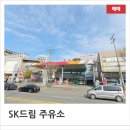 드림주유소 이미지