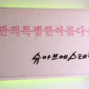 포시즌24시사우나