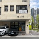 개나리 애견유치원 이미지