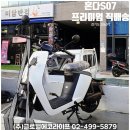 글로벌에코라이프 혼다 S07 출고 후기