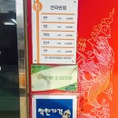 연곡반점 이미지