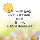 9월 20일 금요일 미래 정 대문 오픈 합니다 이미지