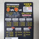 용감한탕수육 - 시흥시 배곧4로 30 | 용감한탕수육