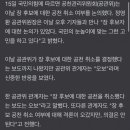 [속보] 장예찬 공천 취소는 오보, 결론 안내렸다 이미지