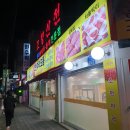 삼양사거리역 화장실 이미지