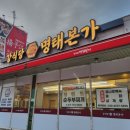 인천 을왕리 맛집 내돈내산 강식당명태본가 인스파이어리조트