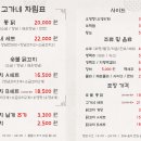 고가네숯불구이 이미지