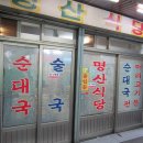 명산식당 이미지