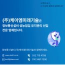 케이엠기술(주)