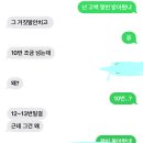 저랑 친한 남.사.친이 이미지