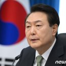 [속보] 윤 대통령 "반국가행위에 정치진영 관계없이 단호히 대응" 이미지