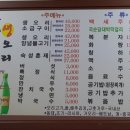 가야산생오리 이미지