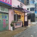 현선이네위드(with)더팬 | 현선이네위드더팬 : 용산 떡볶이 맛집으로 유명한...왔습니다 / 역곡 홈플러스 근처 현선이네 솔직후기