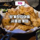 양계장집아들시흥