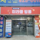 미라클탁구장