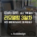 블랑제리보네르2