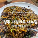 대청마루 손짜장 이미지