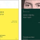 들토끼들