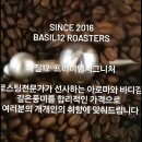 바질12