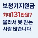 보청기지원금 최대 131만원, 몰라서 못 받는 사람 많습니다