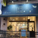 야미야미분식 - 창원시 마산합포구 문화남2길 78 | 야미야미분식