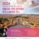 로마홀