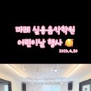 마레실용음악학원