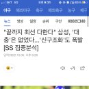 "끝까지 최선 다한다" 삼성, '대충'은 없었다...'신구조화'도 폭발 [SS 집중분석] 이미지