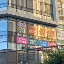 목척추교정원