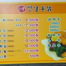 꼬끼오옛날통닭 이미지
