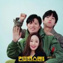 저맨 | 컨피던스맨 KR 결말 후기 줄거리 설명 원작 일드