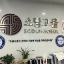소담고을팽성점 이미지