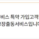 하이카서비스 이미지