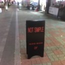 낫심플 이미지