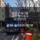㈜그린정비 이미지