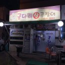 굴다리당구장 네이버블로그