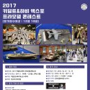 하비모델