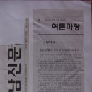 2004년 7월 3일 경남신문 여론광장 이미지