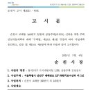 주택건설사업계획승인 고시문 게재(왕지2지구 도시개발사업 1,2BL 공동주택 건립) 이미지