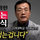 치매 부르는 위험한 음식 - Youtube 동영상 이미지