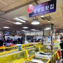 [내돈내산] 속초 수산물 회센터 경상도횟집 포장 후기