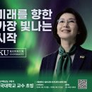 건국대학교, 2027년 상반기 35개 분야서 교수 초빙 이미지