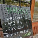 카페반곡길 이미지