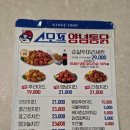 스모프양념통닭 신포점 | 포항 스모프양념통닭 장량점 순살두마리 아이랑먹은 후기