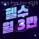 효성헬스 | 효성동헬스 센스짐 효성점 24시 연중무휴 헬스장 PT 시설 리뷰