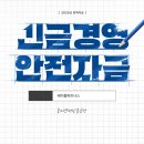 긴급경영안정자금 알려드릴께요! 이미지