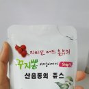 지리산꾸지뽕농장 | 꾸지뽕즙, 꾸지뽕진액으로 만든 산청한방꾸지뽕