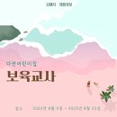 다전어린이집 이미지